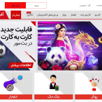 سایت شرط بندی بت مور