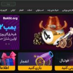 سایت شرط بندی بت کارت