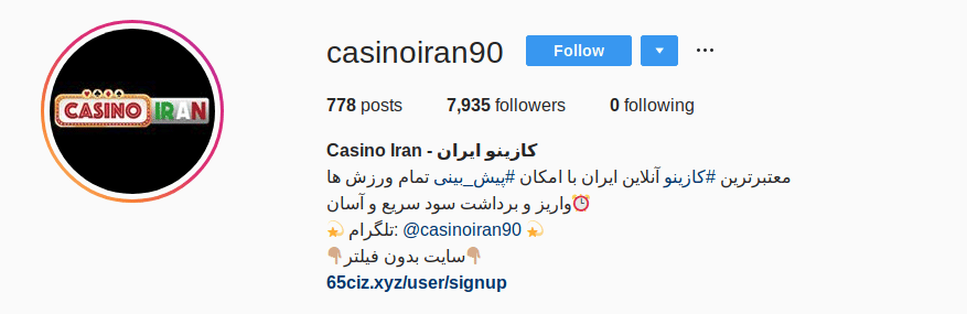 اینستاگرام کازینو ایران