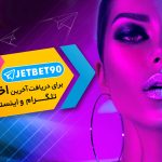 بنر تبلیغاتی جت بت