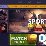 سایت شرط بندی پررو بت بهادر وحشی