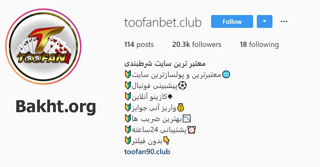 سایت شرط بندی طوفان بت Toofan Bet بخت 