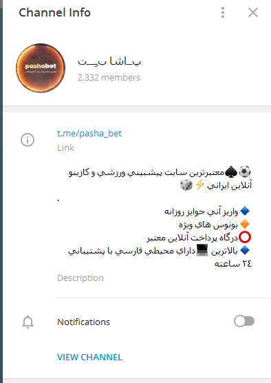 تلگرام پاشا بت