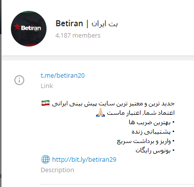 کانال تلگرام بت ایران
