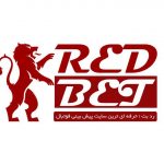 سایت شرطبندی رد بت
