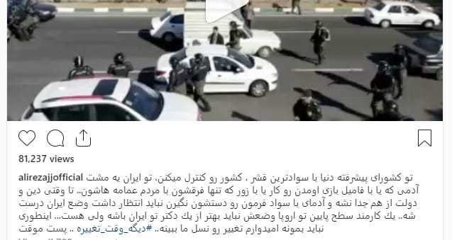 علیرضا جی جی-اعتراضات ایران