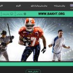 سایت شرطبندی اسمارت بت