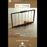 شبکه ورزش-بت فوروارد