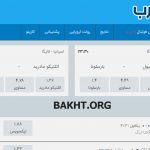 سایت دو ضرب