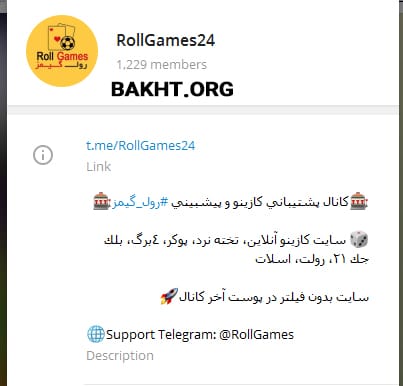 رولز گیمز 24 تلگرام