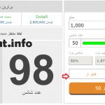 بازی مونتی در ایران ایکس بت