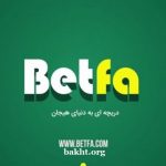 سایت شرط بندی بتفا