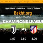 سایت شرط بندی بی مین