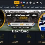 سایت شرط بندی هتریک