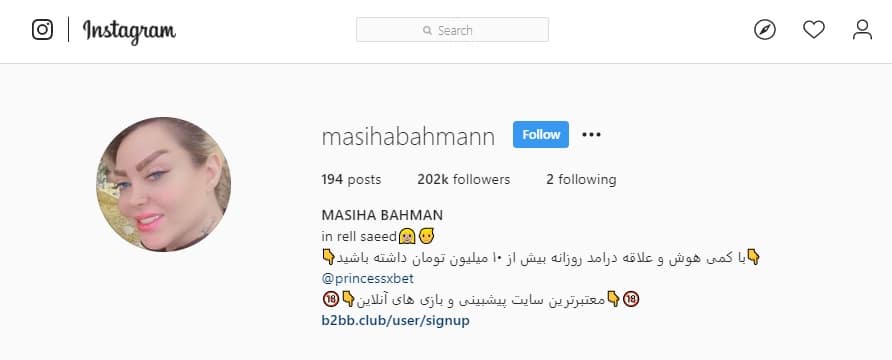 مسیحا بهمن در اینستاگرام بیش از 200 هزار فالوئر دارد