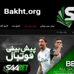 سایت شرط بندی ثابت