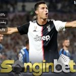 رونالدو-سنگین بت-سایت شرط بندی