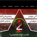 سایت شرط بندی 021 بت