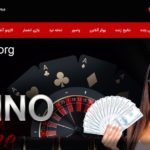 سایت شرط بندی دکتر بت