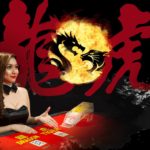 بازی دراگون تایگر-کازینو