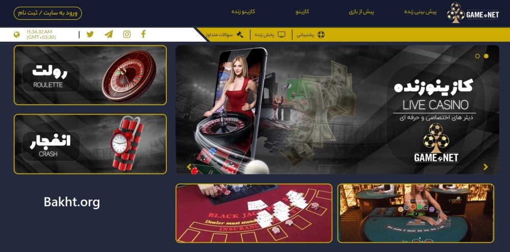 سایت شرط بندی بت بت