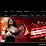 سایت شرط بندی خفن بت