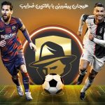 سایت شرط بندی مستربت