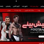 سایت شرط بندی آریانابت