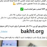 استراتژی بازی مانی ویل