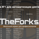 سایت the forks