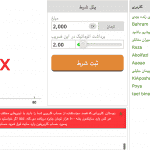بازی انفجار تتل بت