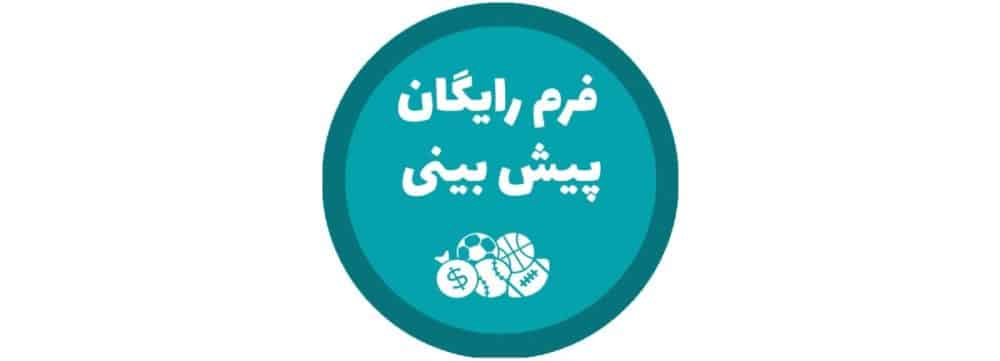 کانال تلگرام فرمستان
