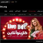 لایوبت وی آی پی