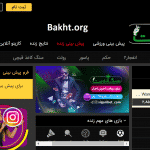 سایت شرط بندی سیگاری بت