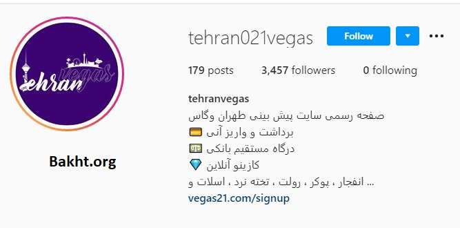 اینستاگرام طهران وگاس