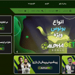 سایت شرط بندی آلفابت