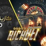 تبلیغ کازینو در ریچ بت