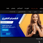 سایت شرط بندی بیا بت