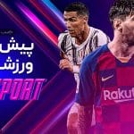 پیش بینی ورزشی گاد بت