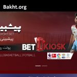 سایت شرط بندی بت کیوسک