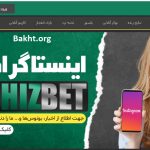 سایت شرط بندی چیزبت