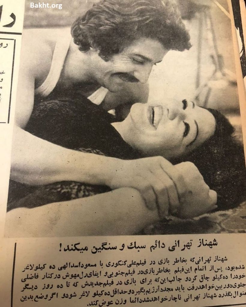 شهناز تهرانی-علی کنکوری