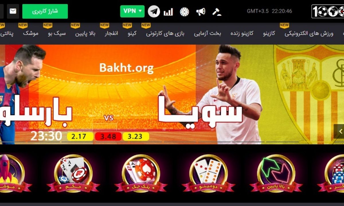 سایت شرط بندی هزار بت (1000Bet) - بخت