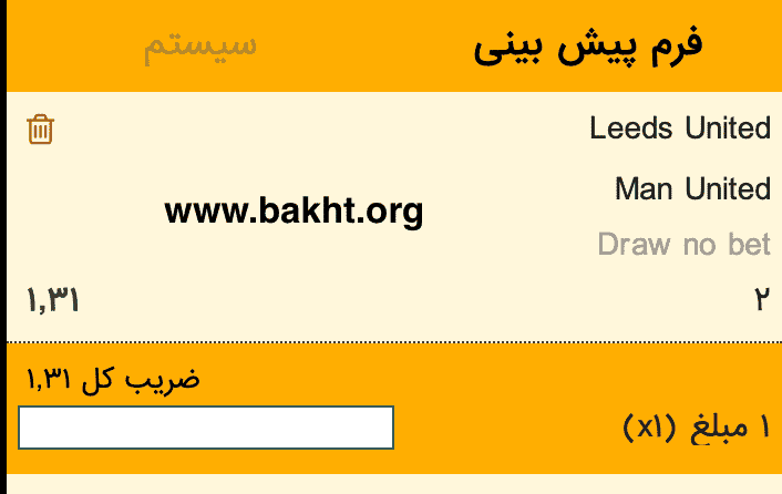 پیش بینی لیدز و منچستریونایتد