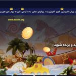 سایت شرط بندی پیش بینی