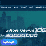 سایت شرط بندی یک بت