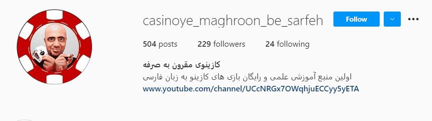 اینستاگرام کازینوی مقرون به صرفه