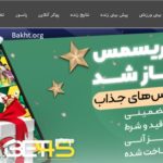 سایت شرط بندی بت 45