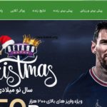 سایت شرط بندی بتا ۹۰