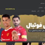 سایت شرط بندی مستر بت